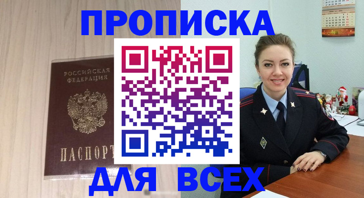 временная регистрация госуслуги в Долгопрудном