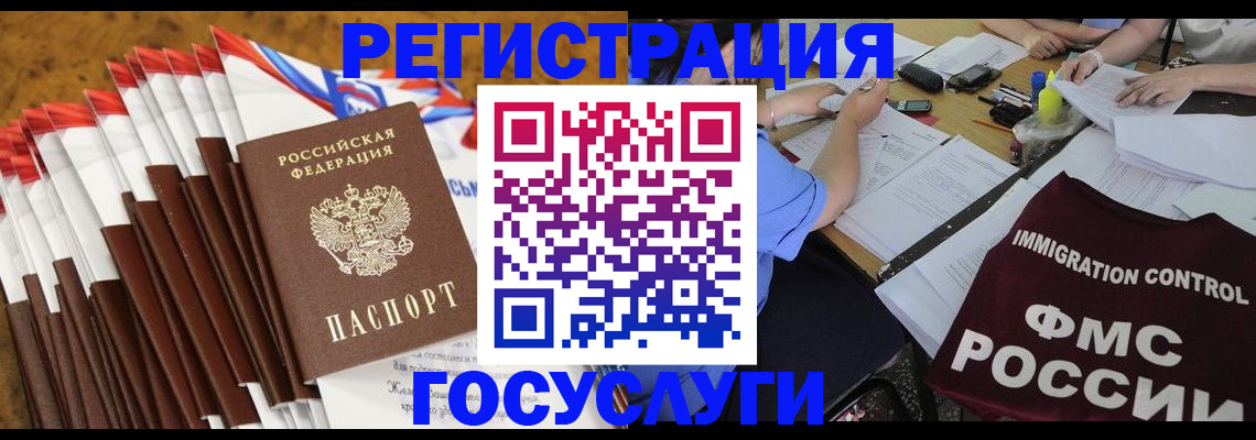временная регистрация недорого в Долгопрудном