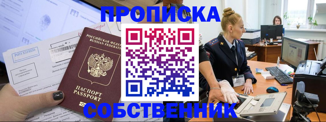 временная регистрация гарантия в Долгопрудном